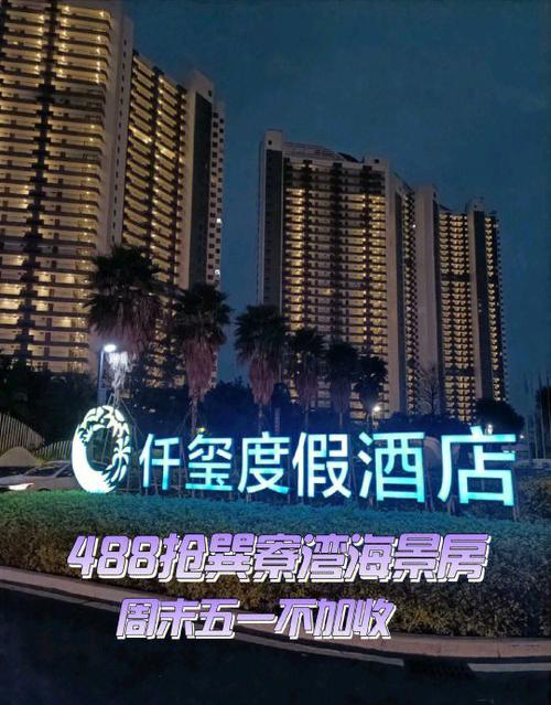 惠州华茂公寓酒店怎么预订最优惠？-第1张图片-德高鼎泰便民中心