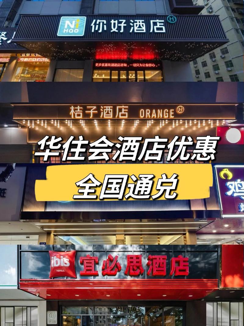 惠州华茂公寓酒店怎么预订最优惠？-第2张图片-德高鼎泰便民中心