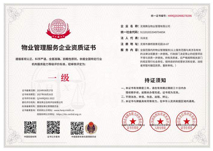 福田物业管理公司注册流程是什么?-第1张图片-德高鼎泰便民中心 福田物业管理公司注册流程是什么?-第1张图片-德高鼎泰便民中心