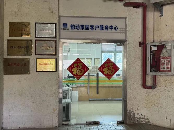 福田物业管理公司注册流程是什么?-第3张图片-德高鼎泰便民中心 福田物业管理公司注册流程是什么?-第3张图片-德高鼎泰便民中心