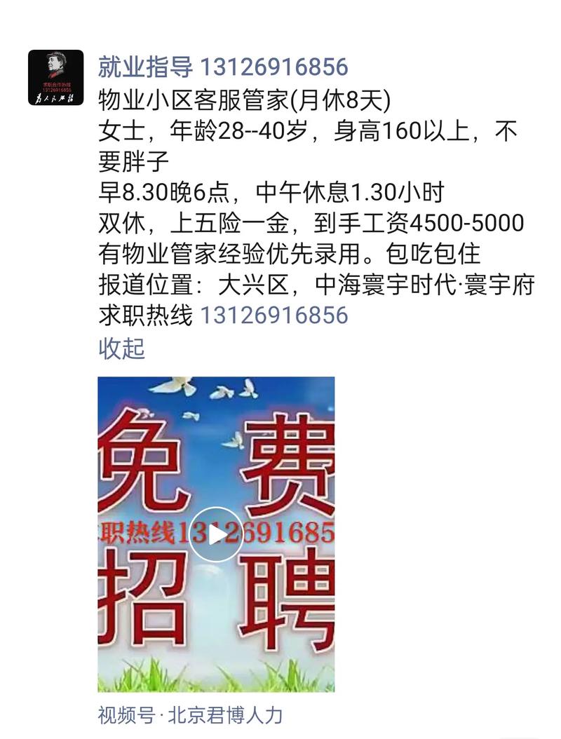 南门国际物业电话是多少？-第2张图片-德高鼎泰便民中心