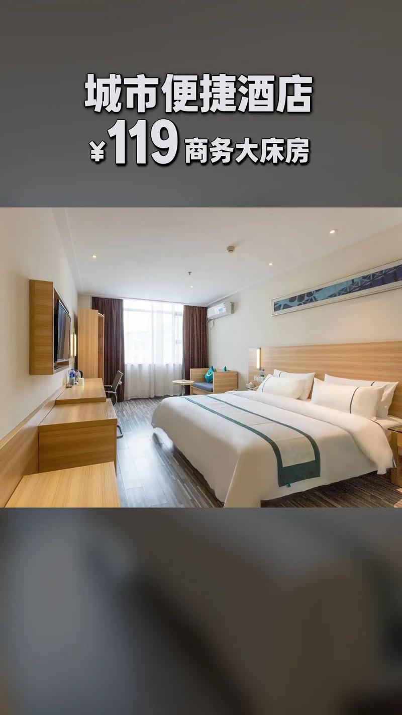 长沙快捷都市酒店怎么预订最方便？-第2张图片-德高鼎泰便民中心