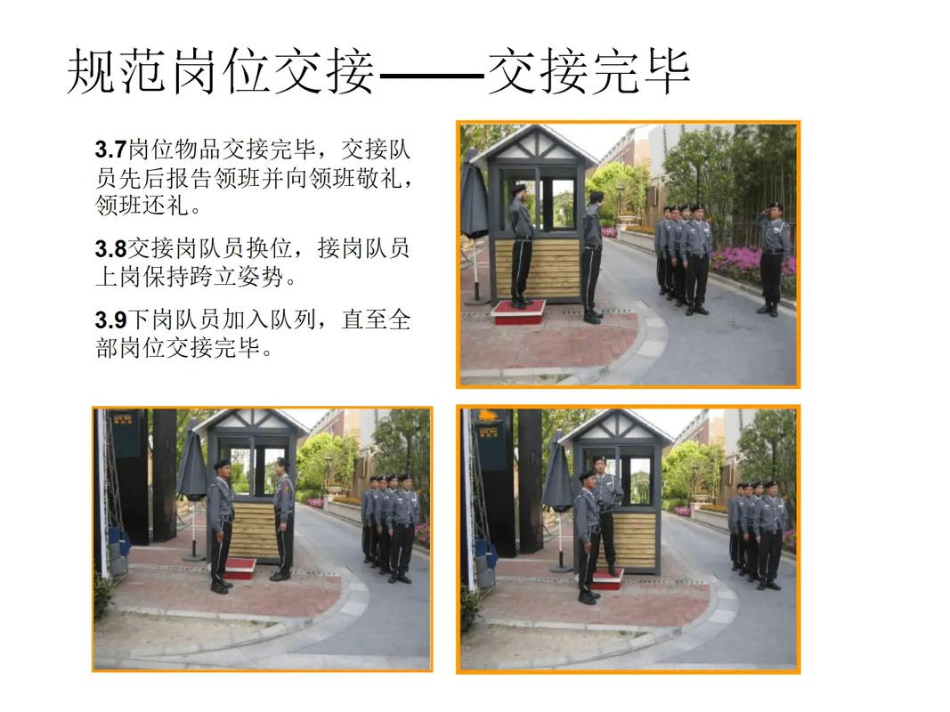 物业保安安全培训内容有哪些核心要点？-第2张图片-德高鼎泰便民中心