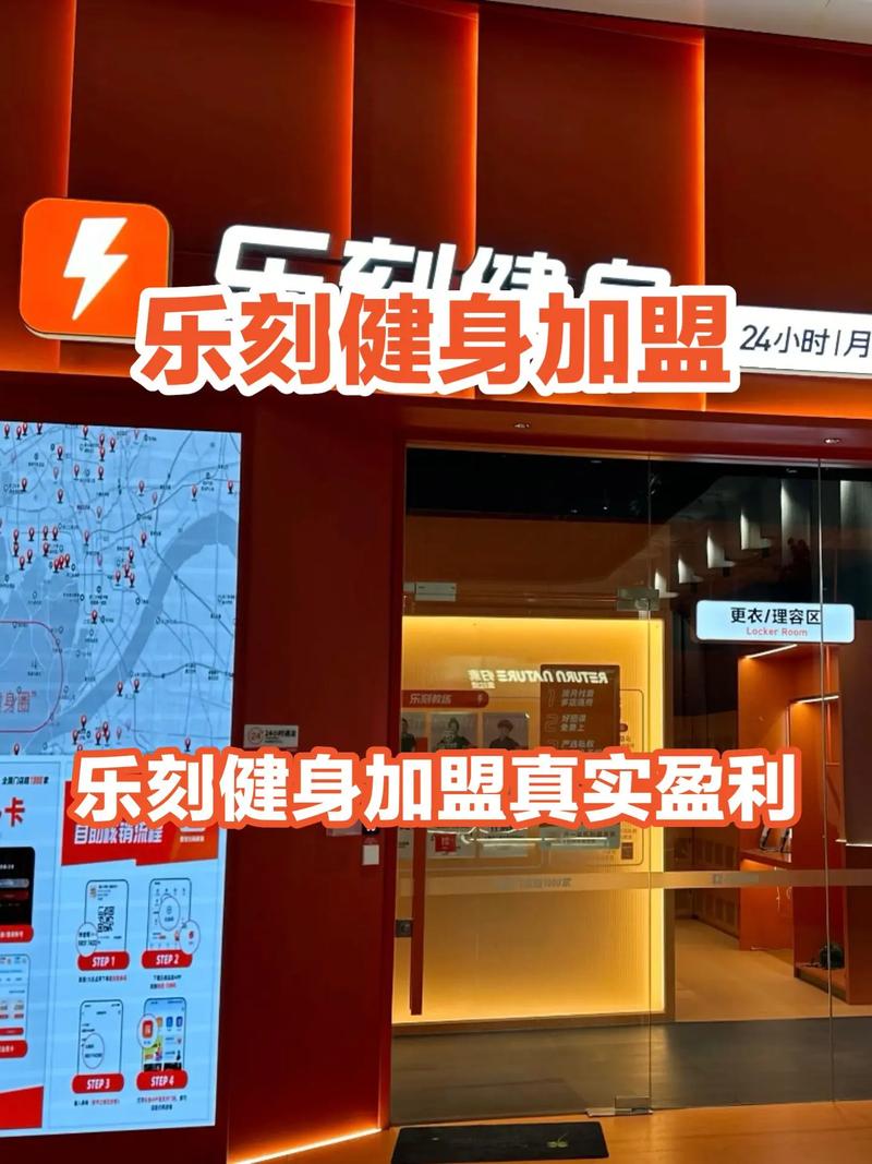 乐刻运动健身店长招聘有何要求?-第1张图片-德高鼎泰便民中心 乐刻运动健身店长招聘有何要求?-第1张图片-德高鼎泰便民中心