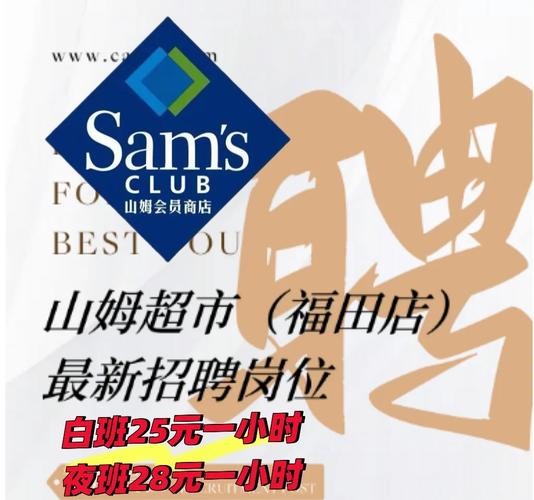 深圳福田物业公司招聘什么岗位？-第2张图片-德高鼎泰便民中心
