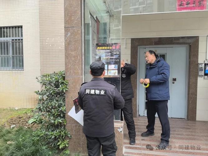 如何有效提升小区物业管理品质？-第2张图片-德高鼎泰便民中心