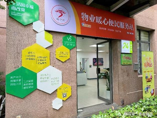 如何有效提升小区物业管理品质？-第3张图片-德高鼎泰便民中心