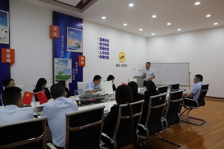 天津物业项目经理培训-第3张图片-德高鼎泰便民中心