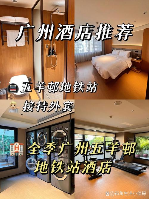 广州海珠主题酒店预订-第2张图片-德高鼎泰便民中心