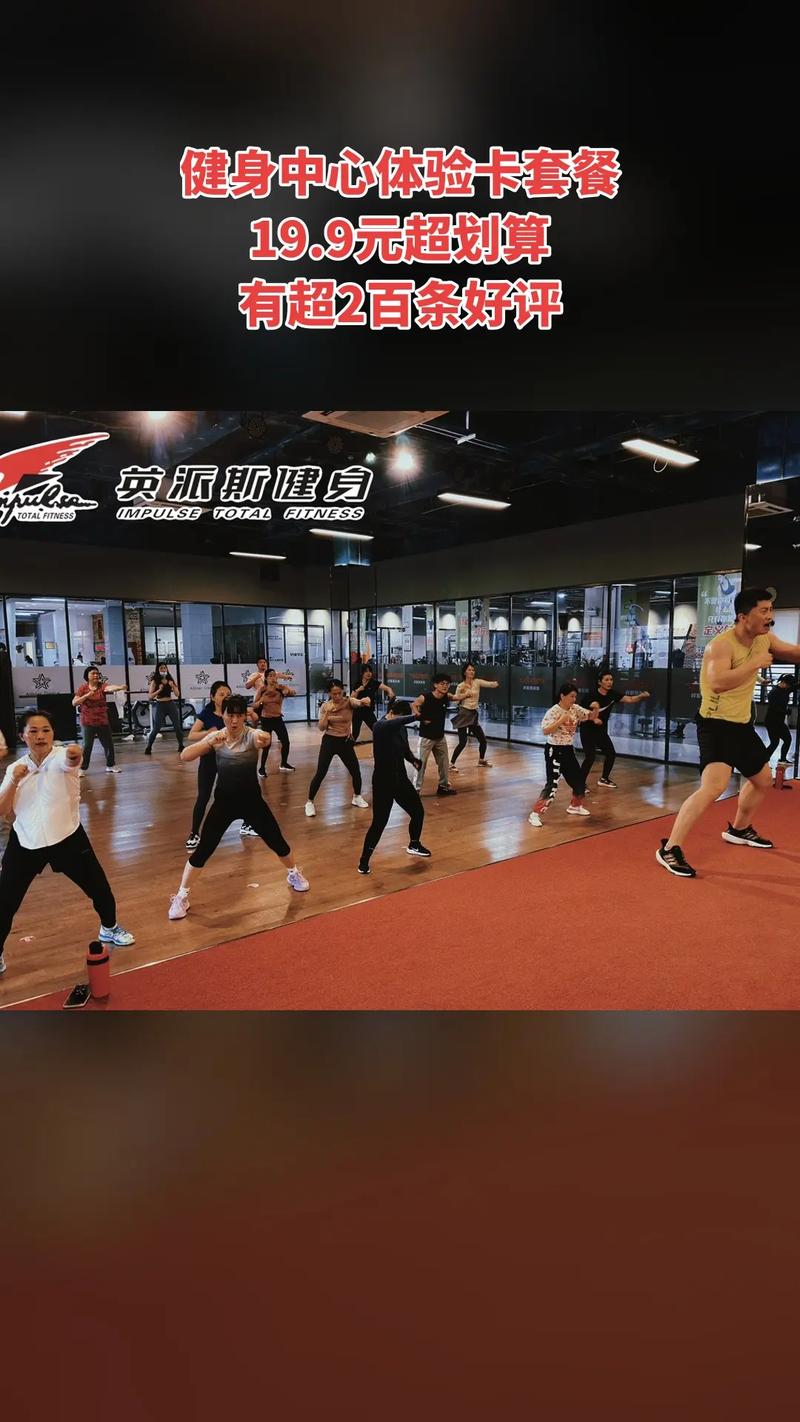 淮南英派斯健身卡价格多少？-第3张图片-德高鼎泰便民中心