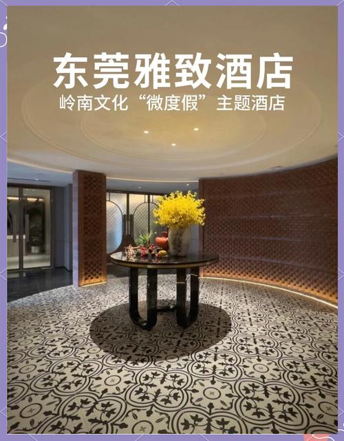 东莞长安结婚酒店怎么选？-第2张图片-德高鼎泰便民中心