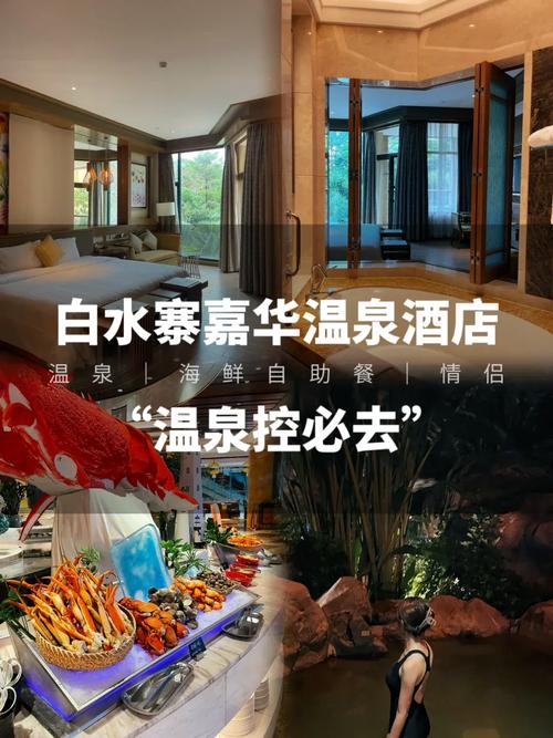 水城温泉森林酒店怎么预订最划算?-第3张图片-德高鼎泰便民中心 水城温泉森林酒店怎么预订最划算?-第3张图片-德高鼎泰便民中心