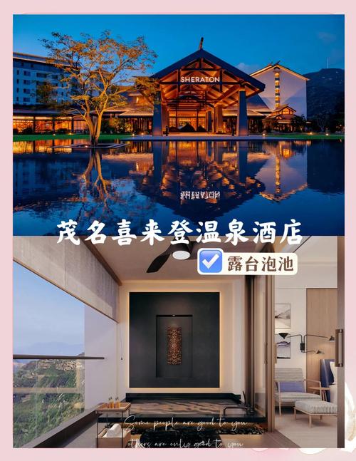 广东度假温泉酒店怎么选？预订要注意什么？-第2张图片-德高鼎泰便民中心