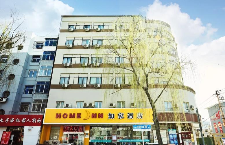 太原如家酒店网上预订怎么操作最方便？-第1张图片-德高鼎泰便民中心