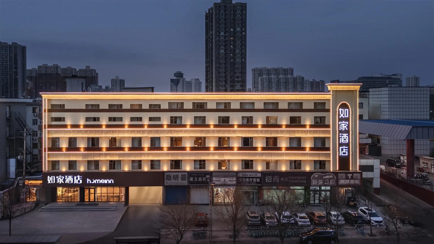 太原如家酒店网上预订怎么操作最方便？-第2张图片-德高鼎泰便民中心