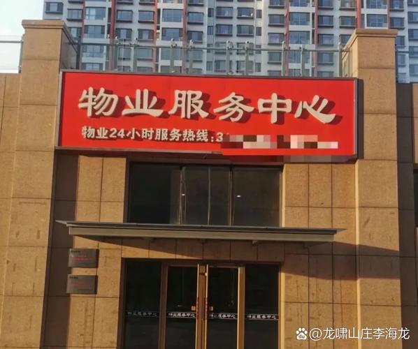 成都注册物业管理公司-第3张图片-德高鼎泰便民中心