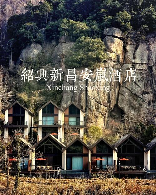 浙江绍兴新昌酒店怎么预订最划算？-第3张图片-德高鼎泰便民中心