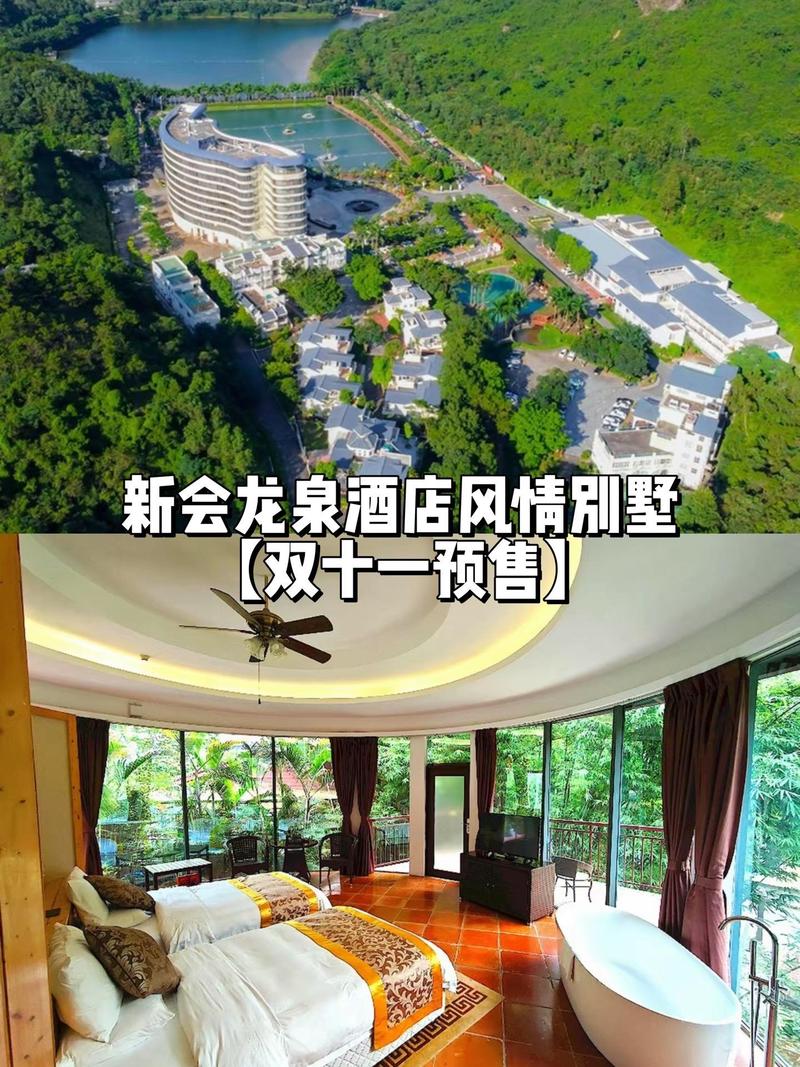 新会古都温泉酒店预订-第2张图片-德高鼎泰便民中心