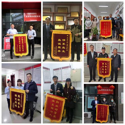 陕西物业公司官方排名是如何评定的？-第2张图片-德高鼎泰便民中心