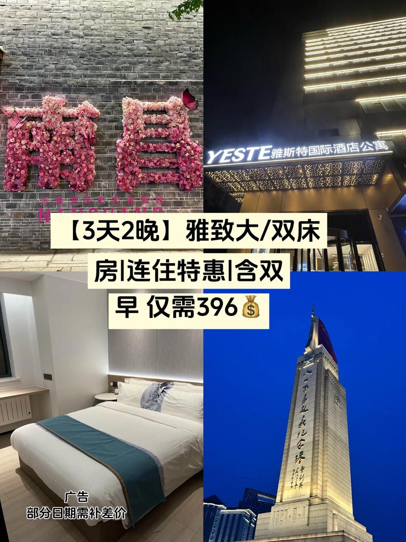 武汉瑞安城市酒店怎么订最划算?-第3张图片-德高鼎泰便民中心 武汉瑞安城市酒店怎么订最划算?-第3张图片-德高鼎泰便民中心