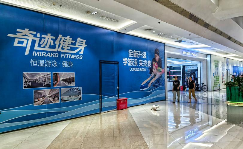 成都奇迹健身官网电话是多少？-第1张图片-德高鼎泰便民中心