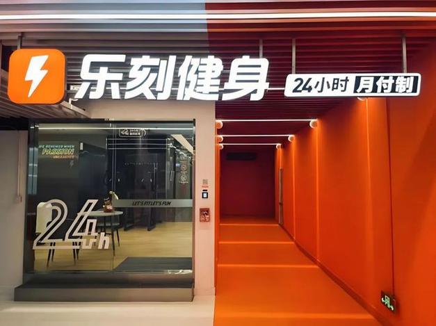 成都24小时专业健身-第3张图片-德高鼎泰便民中心