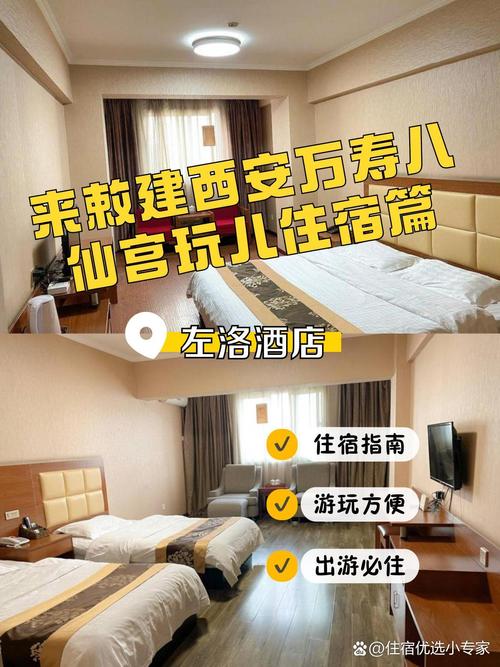 西安高端连锁酒店怎么选最划算？-第1张图片-德高鼎泰便民中心