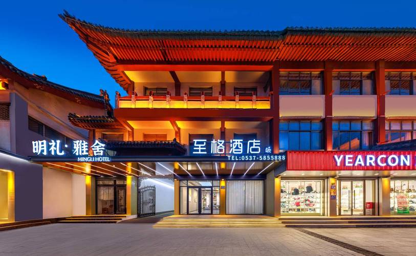 曲阜如家连锁酒店怎么预订最划算？-第2张图片-德高鼎泰便民中心