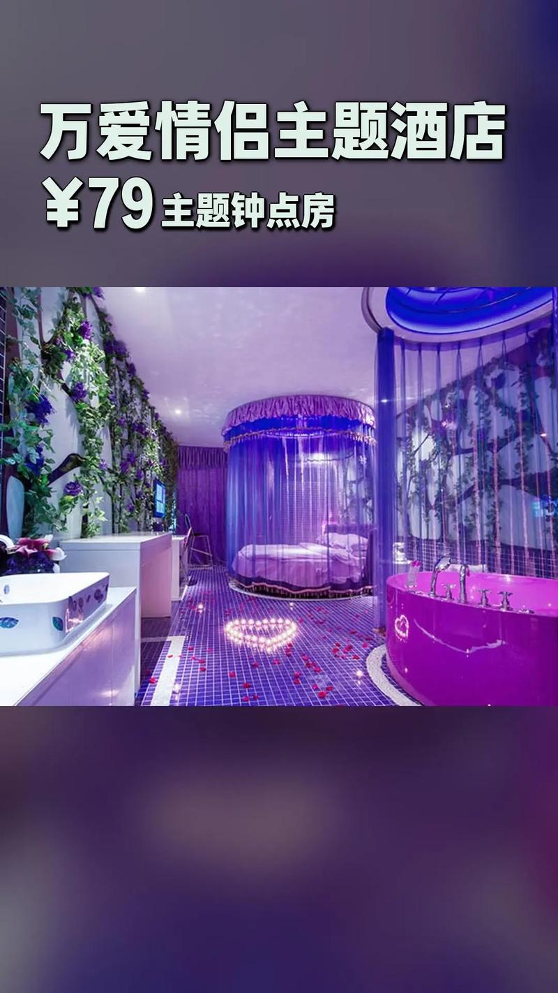 附近个性主题酒店怎么预订最优惠？-第3张图片-德高鼎泰便民中心