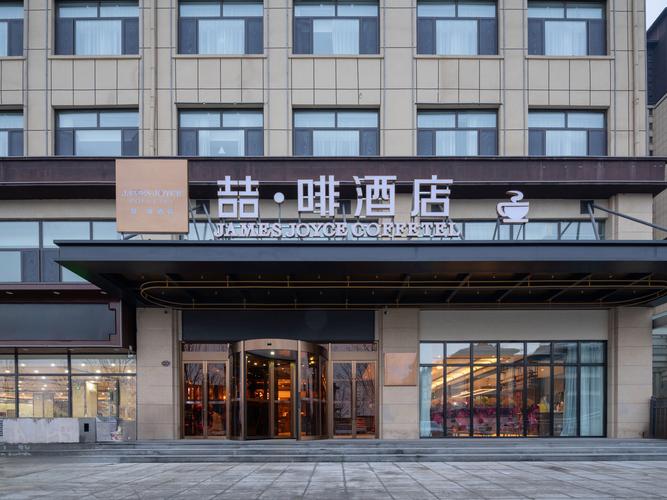 菏泽附近连锁酒店预订-第2张图片-德高鼎泰便民中心