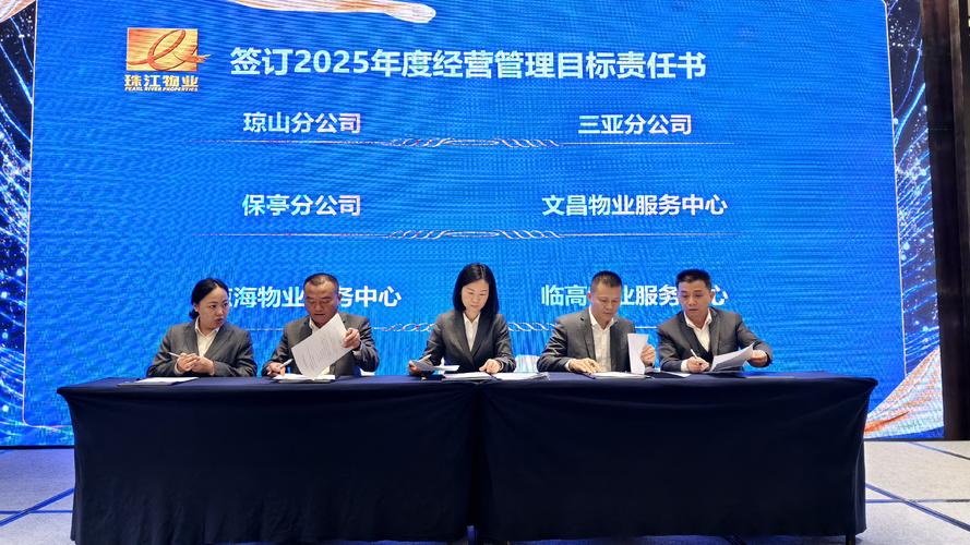 佛山珠江物业管理公司怎么样？-第2张图片-德高鼎泰便民中心