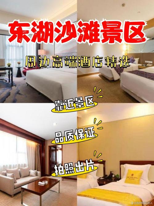 东湖文化广场酒店怎么订最划算？-第1张图片-德高鼎泰便民中心