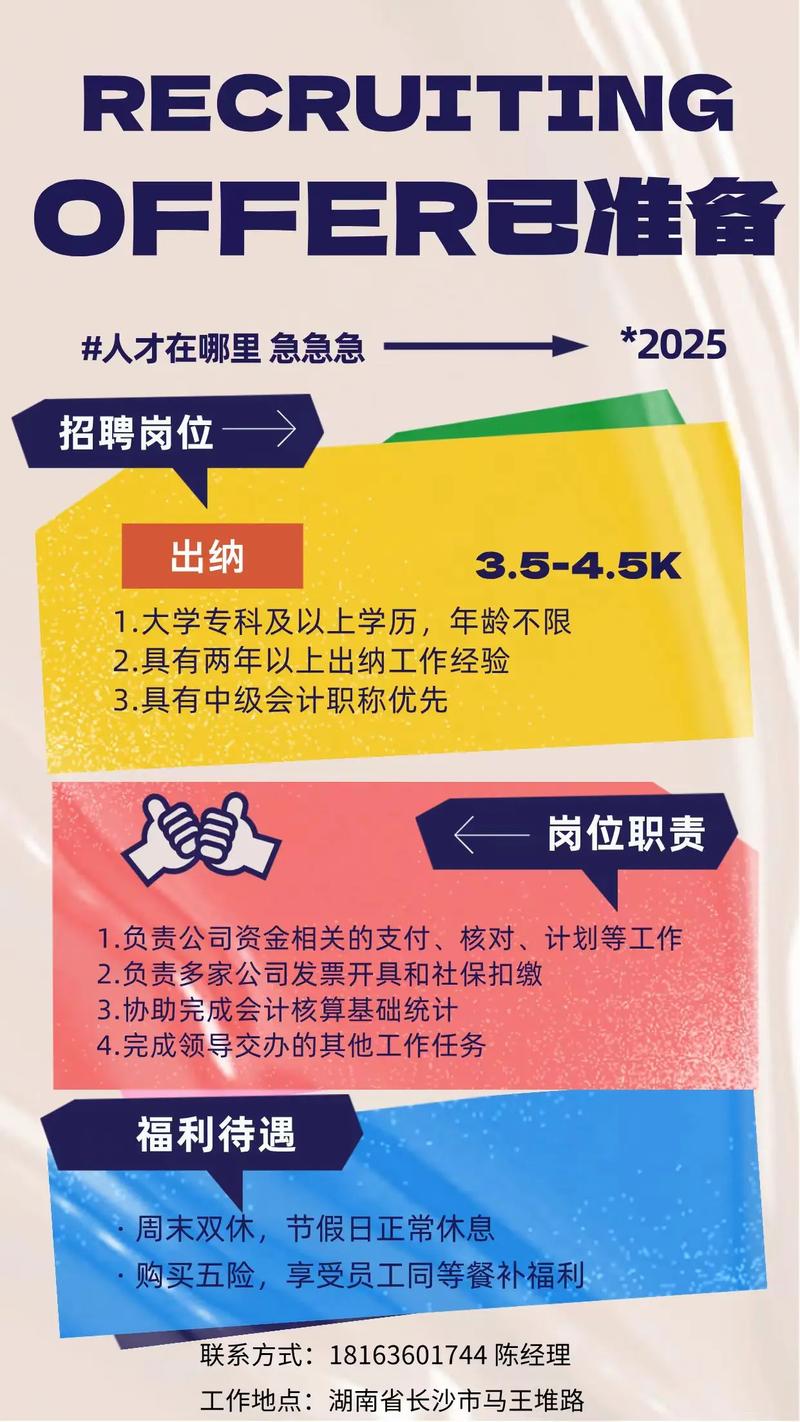 北京物业公司招聘出纳，要求有哪些？-第1张图片-德高鼎泰便民中心