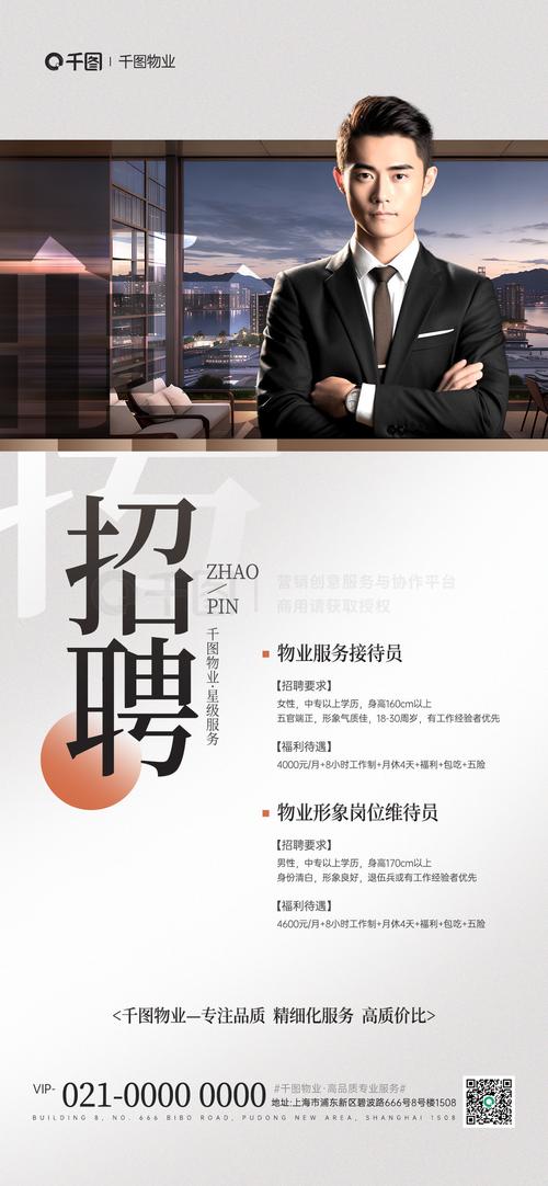 北京物业公司招聘出纳，要求有哪些？-第2张图片-德高鼎泰便民中心