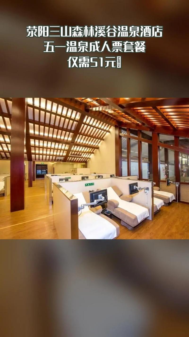 森林溪谷温泉酒店怎么预订最划算？-第2张图片-德高鼎泰便民中心