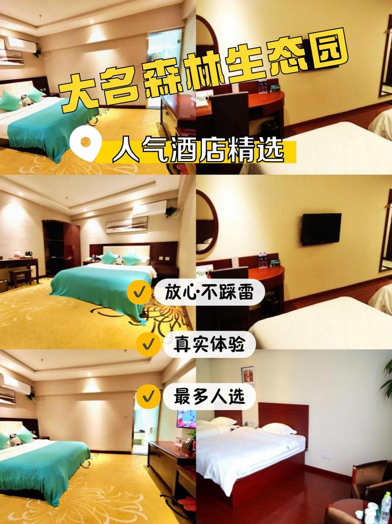 大丰半岛假期酒店怎么预订最划算？-第3张图片-德高鼎泰便民中心