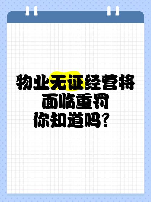 物业公司无保安资质，合法吗？-第1张图片-德高鼎泰便民中心