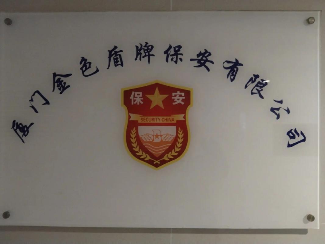 物业公司无保安资质，合法吗？-第3张图片-德高鼎泰便民中心