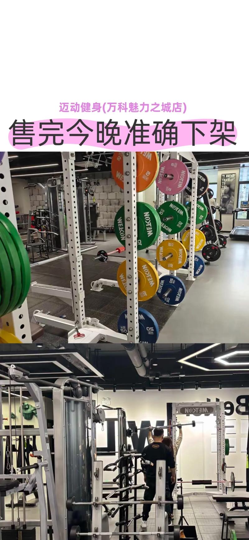 石家庄迈动健身俱乐部-第1张图片-德高鼎泰便民中心