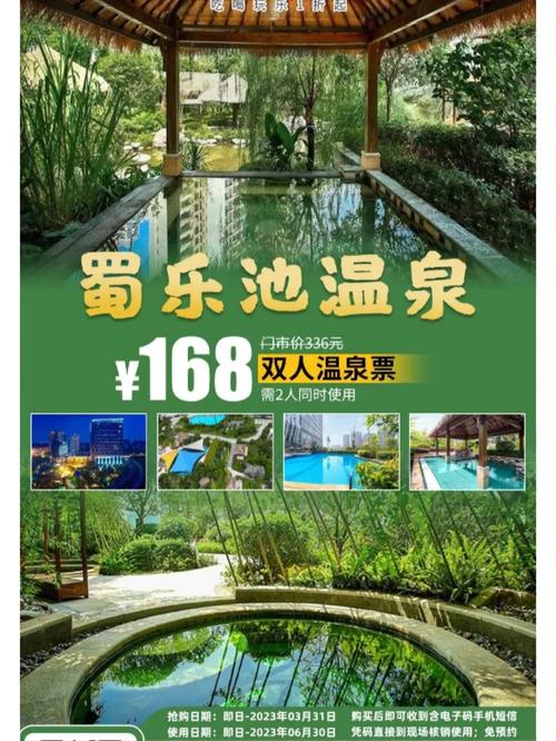 温江附近温泉酒店预订-第1张图片-德高鼎泰便民中心