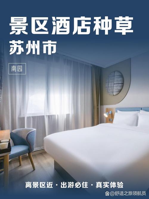 太仓南园附近酒店预订-第1张图片-德高鼎泰便民中心