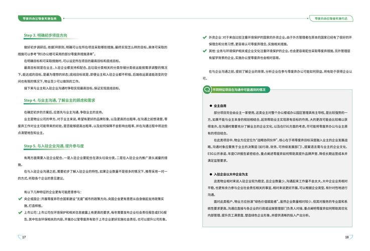 2025物业管理办法-第3张图片-德高鼎泰便民中心