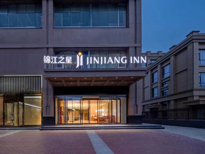 象山锦江之星酒店预订-第2张图片-德高鼎泰便民中心