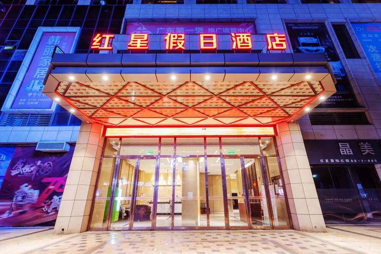 襄阳广场附近酒店怎么预订最划算？-第2张图片-德高鼎泰便民中心