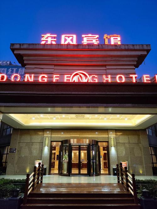 襄阳广场附近酒店怎么预订最划算？-第3张图片-德高鼎泰便民中心