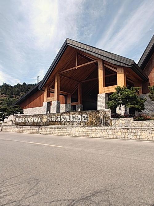 凯里周边温泉酒店怎么选最划算？-第1张图片-德高鼎泰便民中心