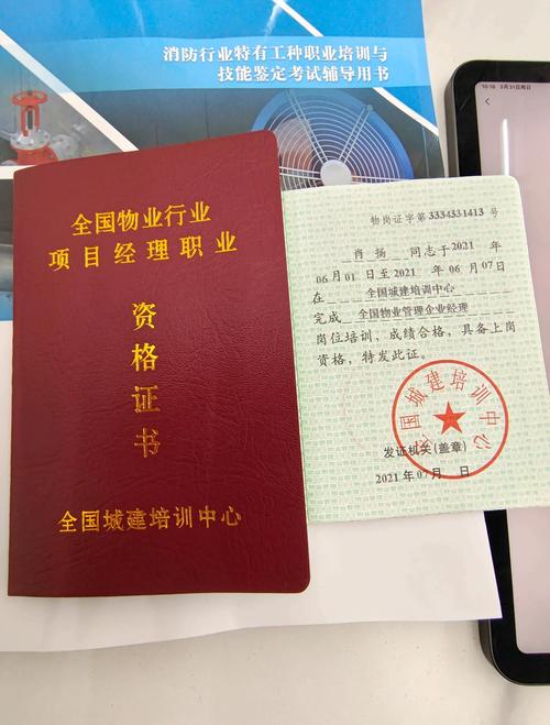 天津物业项目经理名额有多少？-第1张图片-德高鼎泰便民中心