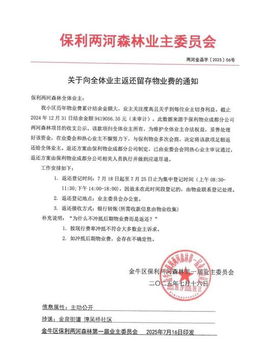 武汉保利物业电话号码是多少？-第3张图片-德高鼎泰便民中心