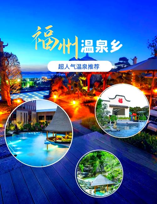 福州森林温泉酒店怎么预订最优惠？-第3张图片-德高鼎泰便民中心