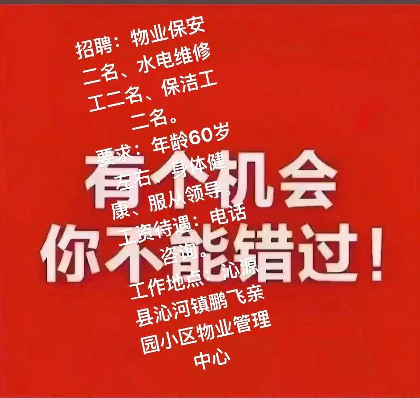 石家庄物业监控员招聘要求有哪些？-第3张图片-德高鼎泰便民中心